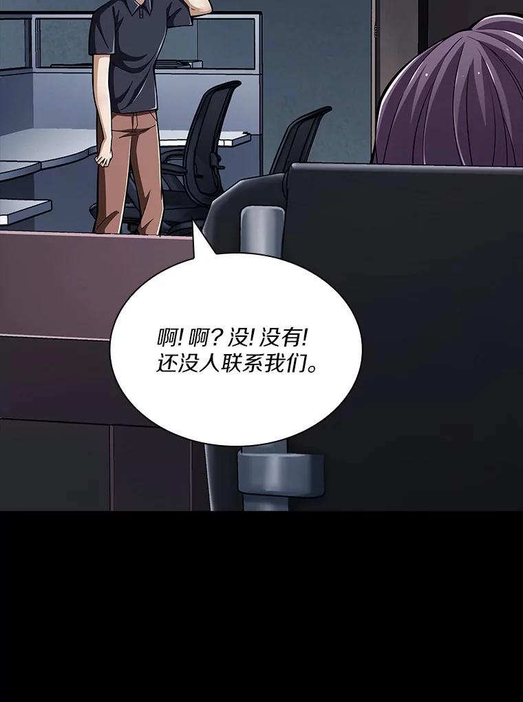 《当时不知道捡到宝了》11.魔王的角 第87页