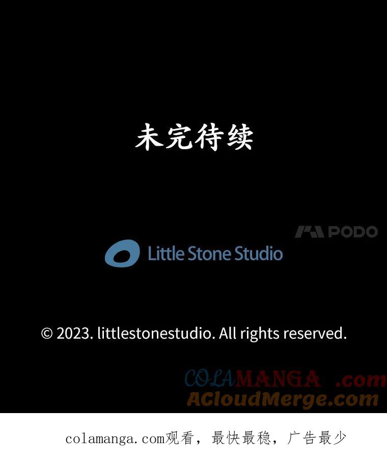 《当时不知道捡到宝了》11.魔王的角 第157页