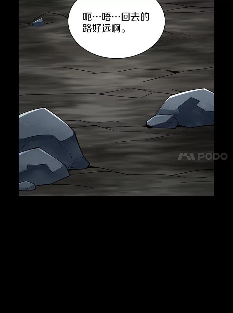 《当时不知道捡到宝了》11.魔王的角 第34页