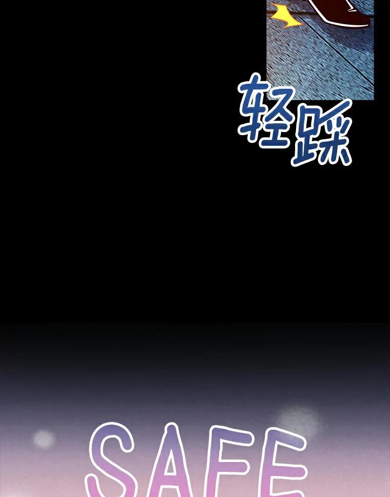 《当时不知道捡到宝了》11.魔王的角 第136页