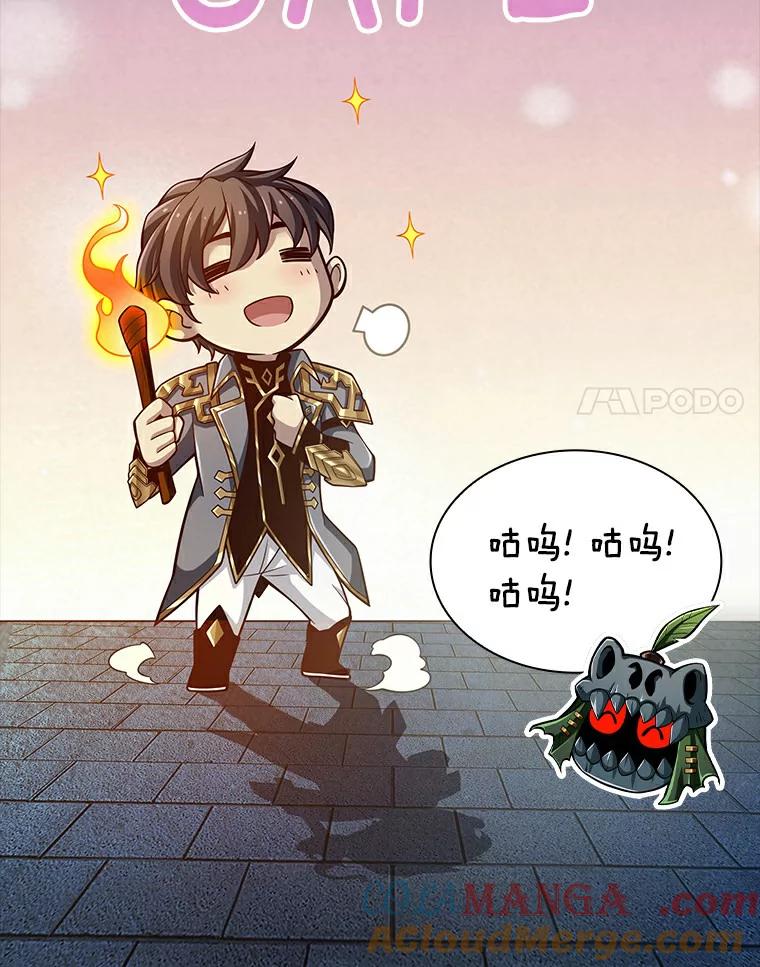 《当时不知道捡到宝了》11.魔王的角 第137页