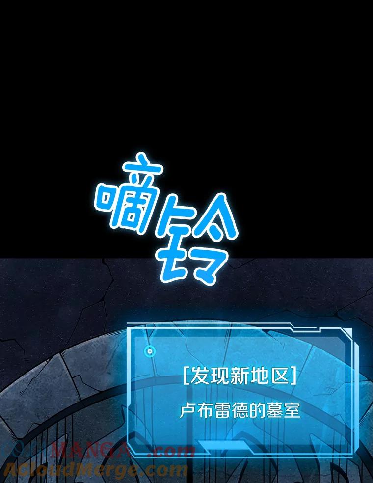 《当时不知道捡到宝了》11.魔王的角 第65页