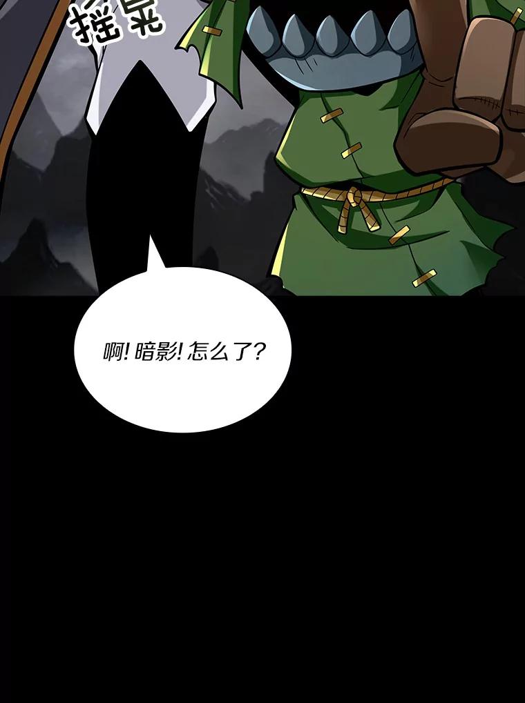 《当时不知道捡到宝了》11.魔王的角 第36页