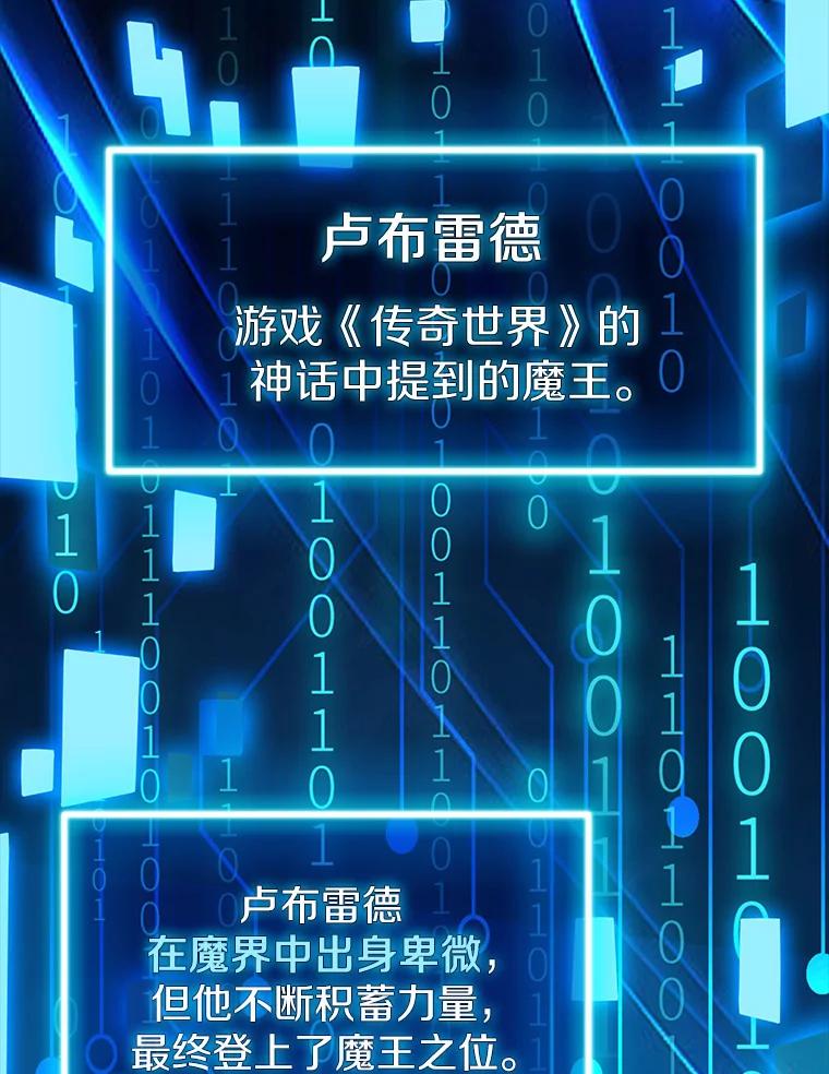 《当时不知道捡到宝了》11.魔王的角 第70页