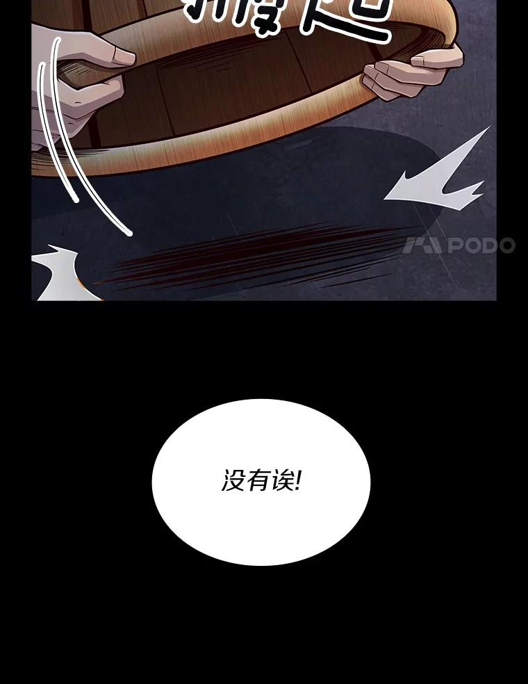 《当时不知道捡到宝了》11.魔王的角 第147页