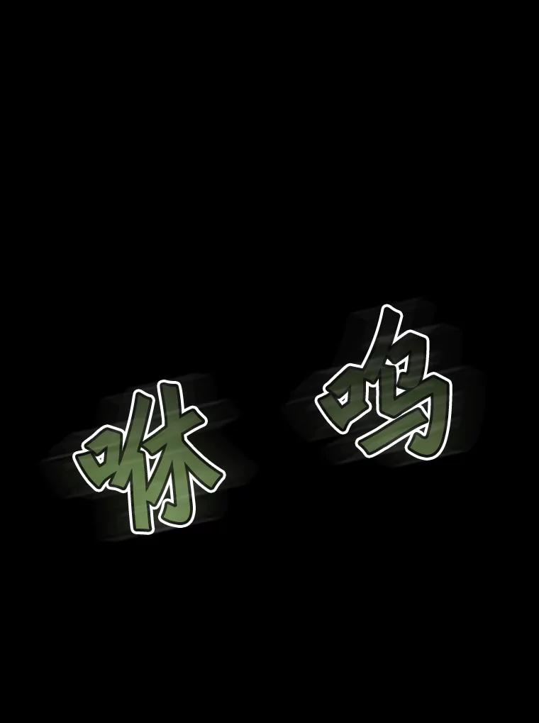 《当时不知道捡到宝了》11.魔王的角 第39页
