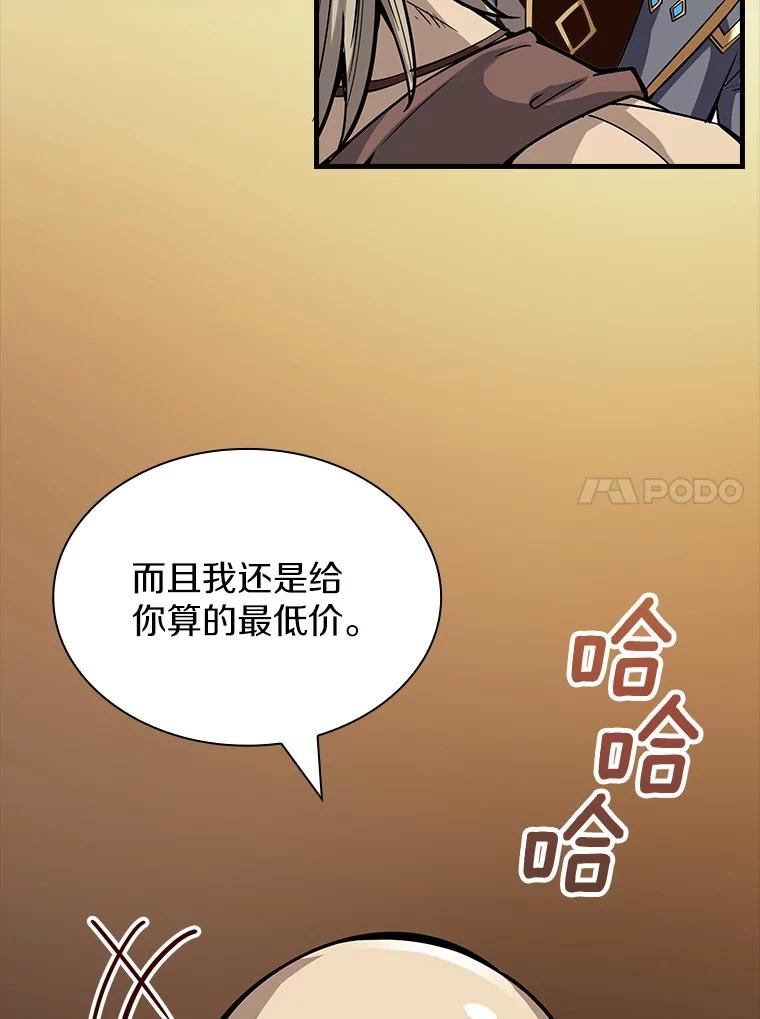 《当时不知道捡到宝了》12.结识好心人 第150页