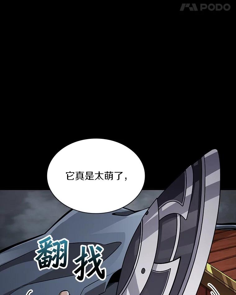 《当时不知道捡到宝了》12.结识好心人 第68页