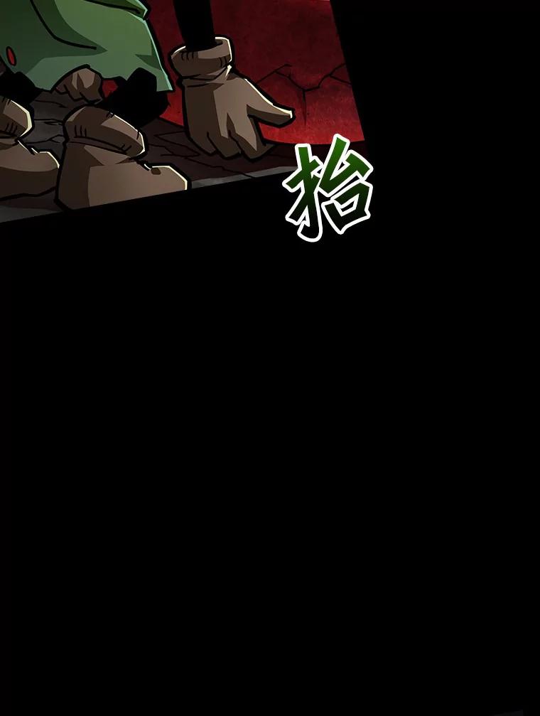 《当时不知道捡到宝了》12.结识好心人 第23页