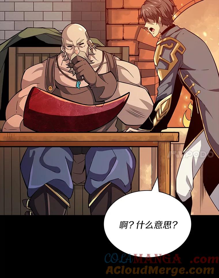 《当时不知道捡到宝了》12.结识好心人 第117页