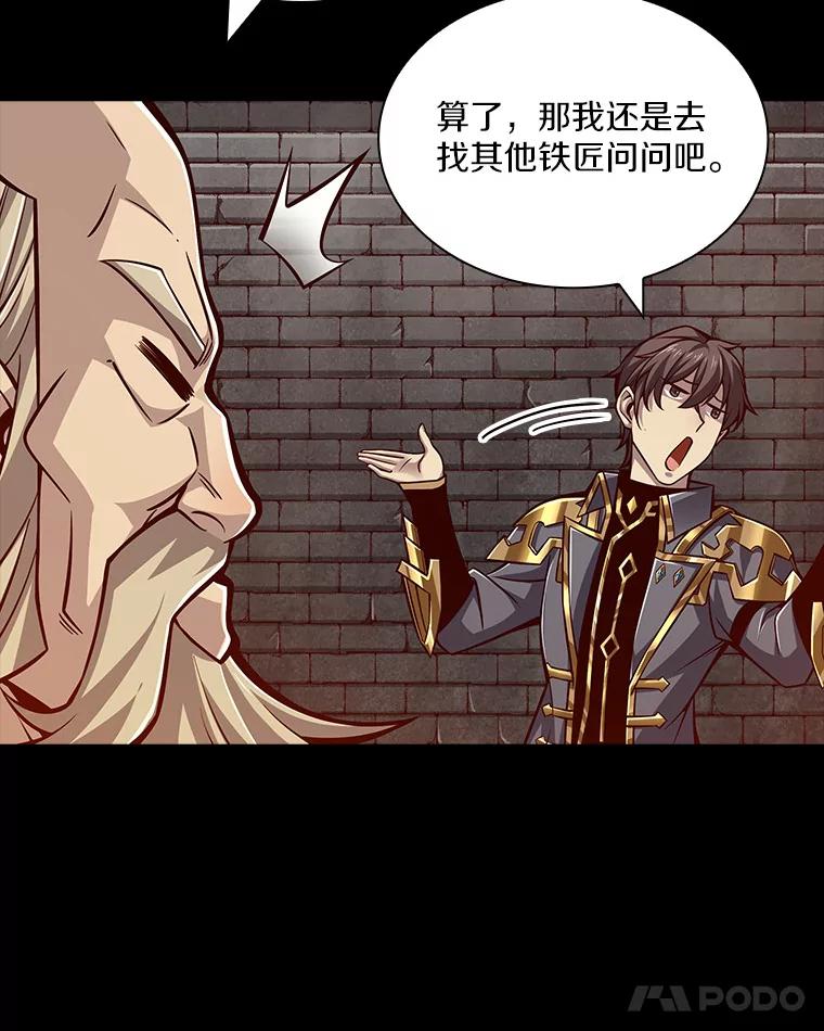 《当时不知道捡到宝了》12.结识好心人 第134页