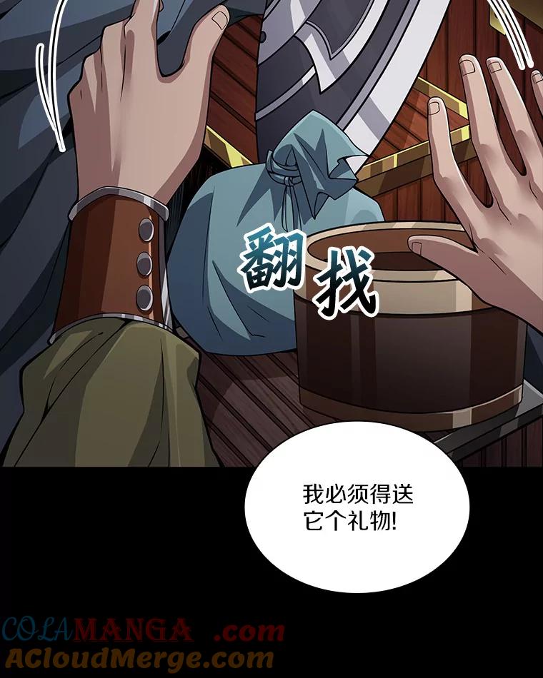 《当时不知道捡到宝了》12.结识好心人 第69页