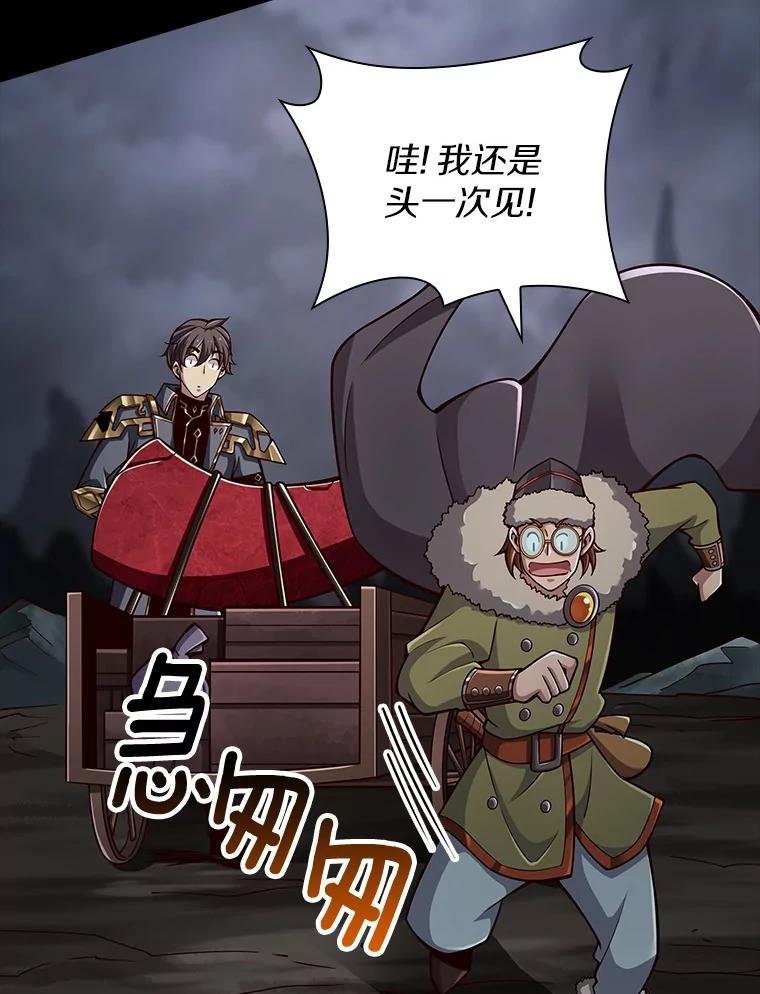 《当时不知道捡到宝了》12.结识好心人 第63页
