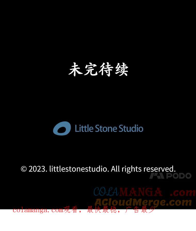 《当时不知道捡到宝了》12.结识好心人 第153页