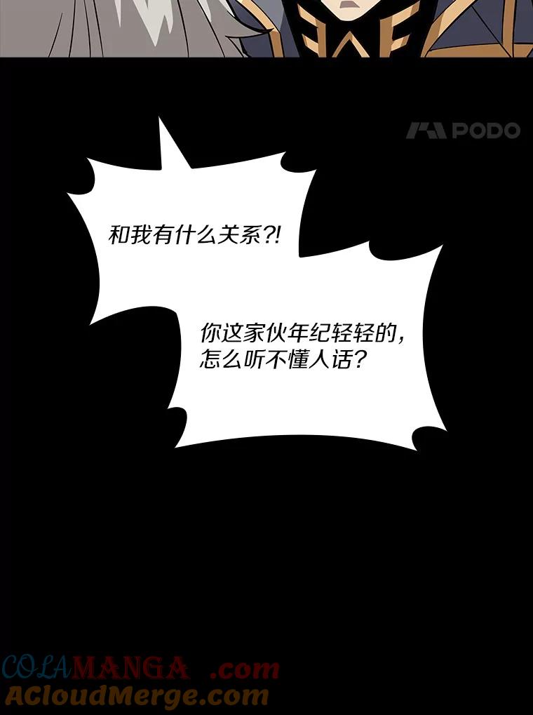 《当时不知道捡到宝了》12.结识好心人 第101页