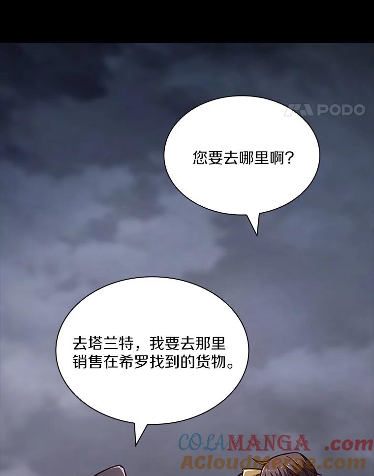 《当时不知道捡到宝了》12.结识好心人 第45页