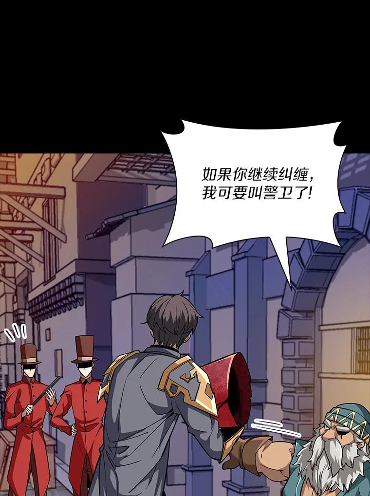 《当时不知道捡到宝了》12.结识好心人 第102页