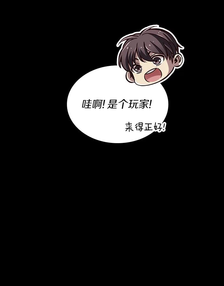 《当时不知道捡到宝了》12.结识好心人 第40页