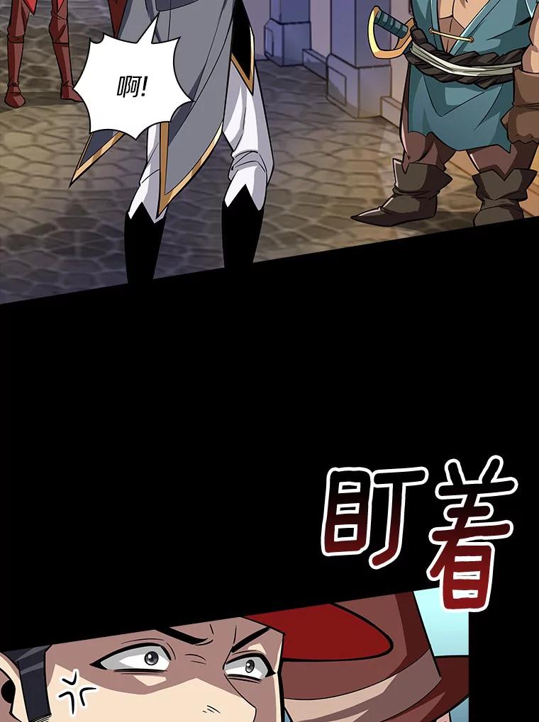 《当时不知道捡到宝了》12.结识好心人 第103页