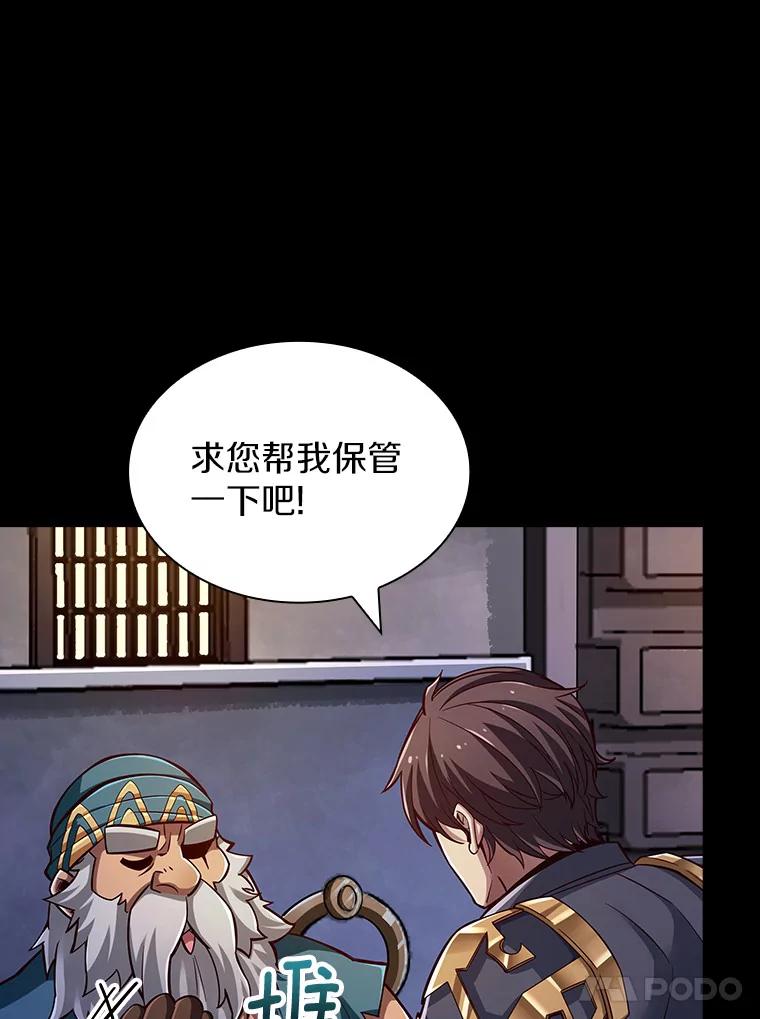 《当时不知道捡到宝了》12.结识好心人 第98页