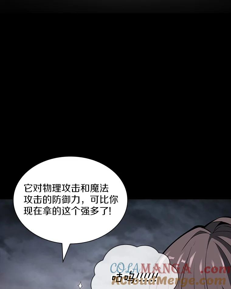 《当时不知道捡到宝了》12.结识好心人 第73页