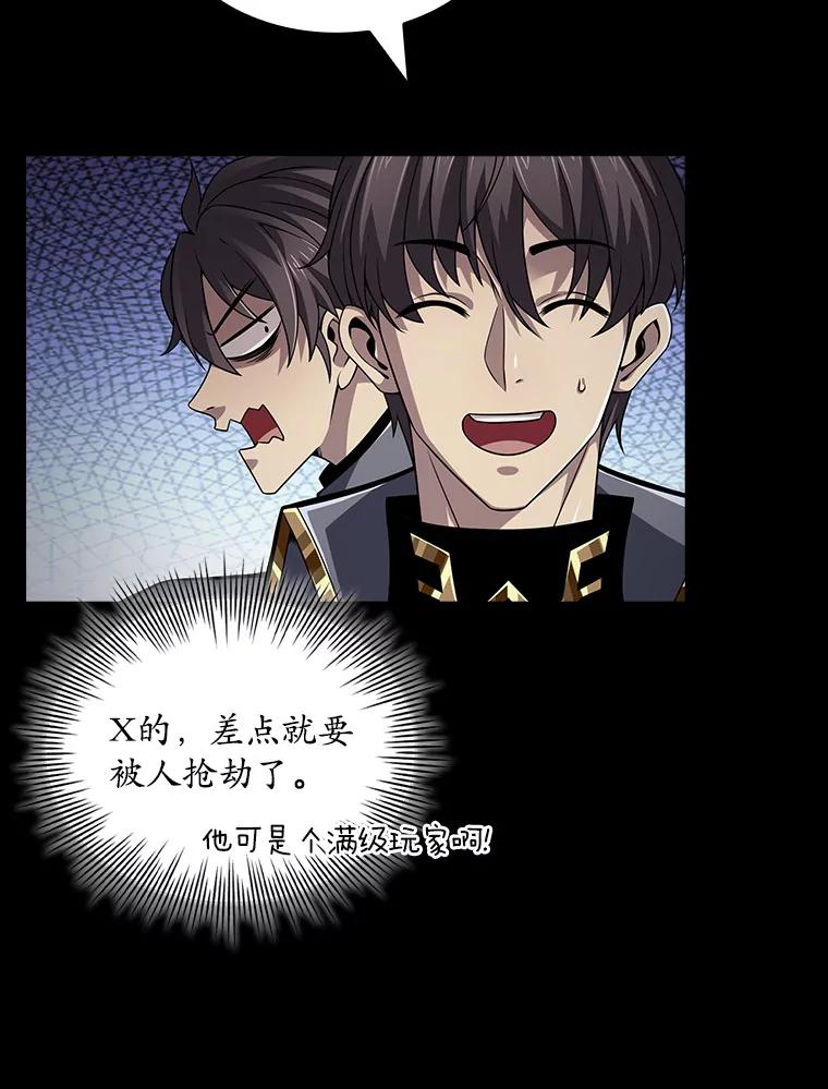 《当时不知道捡到宝了》12.结识好心人 第67页