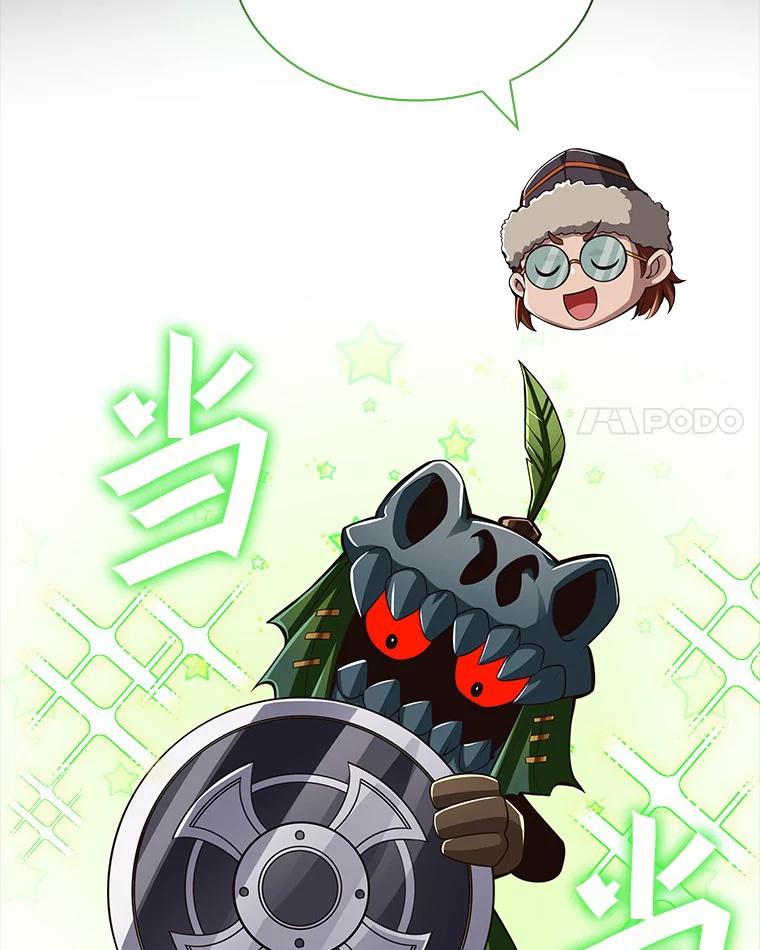 《当时不知道捡到宝了》12.结识好心人 第71页