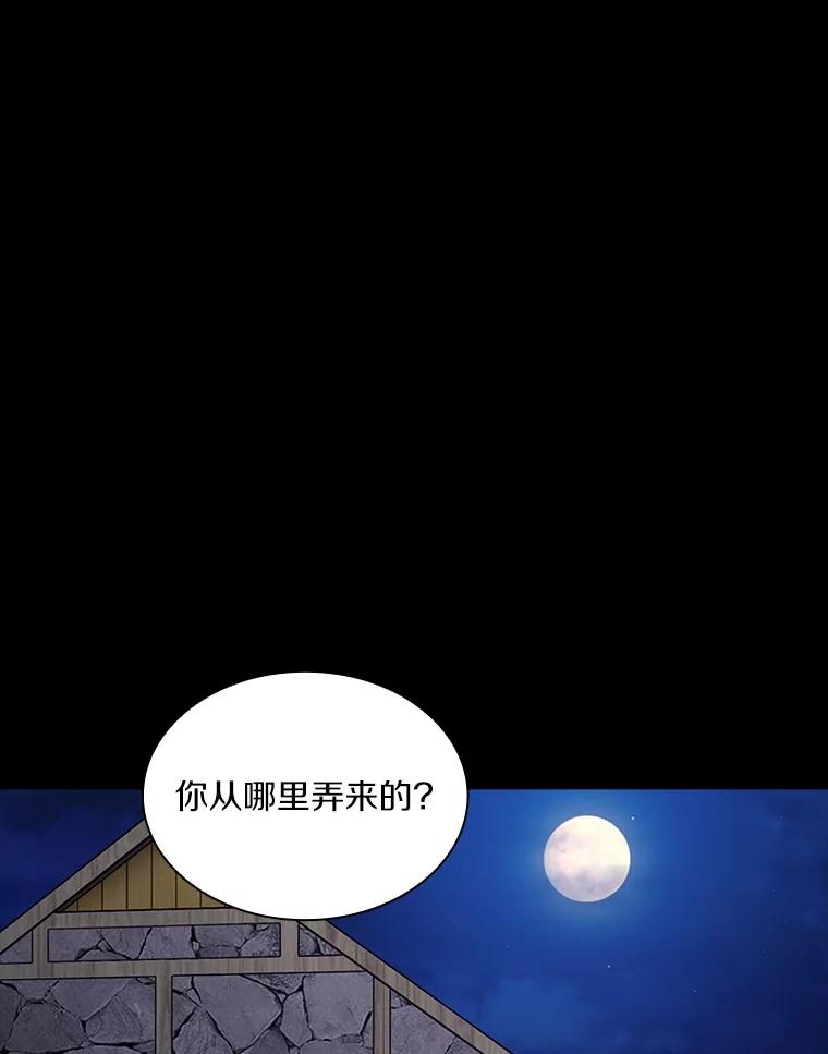《当时不知道捡到宝了》12.结识好心人 第111页