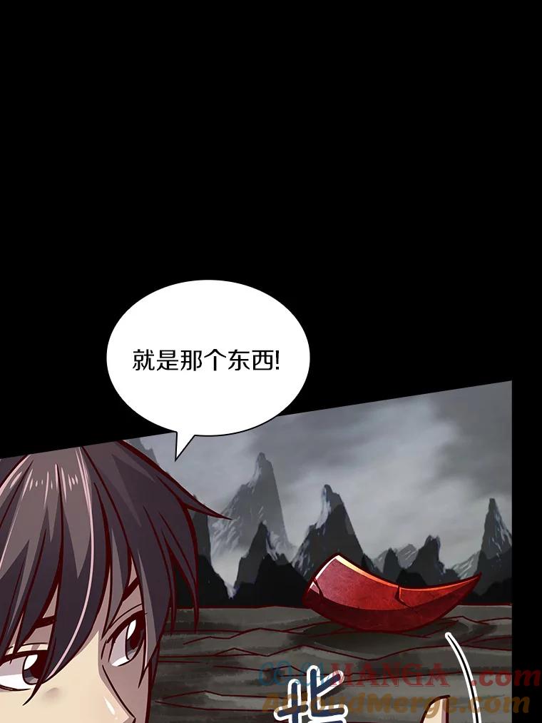 《当时不知道捡到宝了》12.结识好心人 第49页
