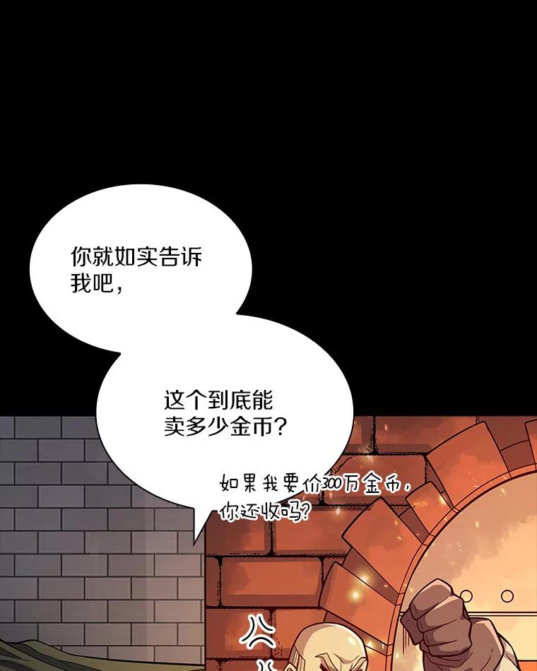 《当时不知道捡到宝了》12.结识好心人 第131页