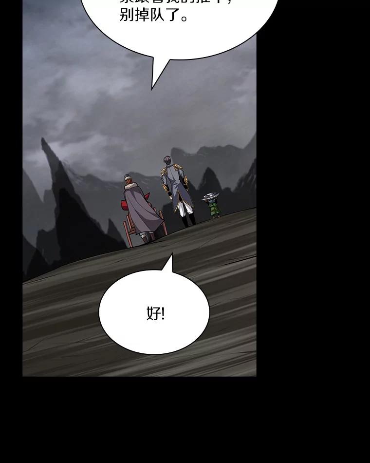 《当时不知道捡到宝了》12.结识好心人 第76页