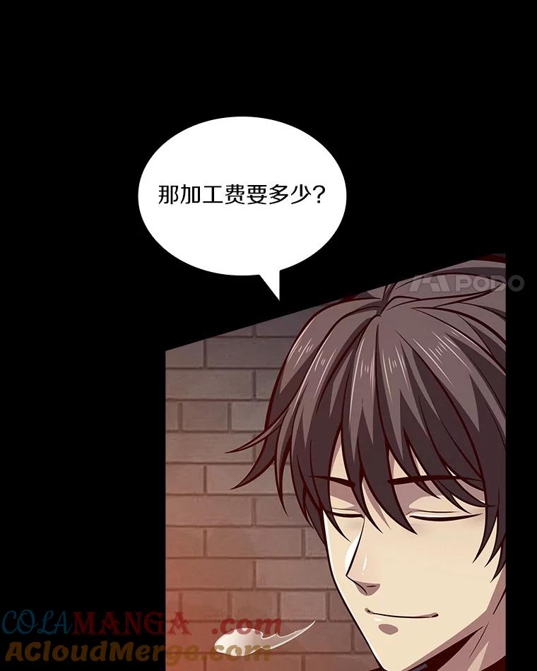 《当时不知道捡到宝了》12.结识好心人 第137页