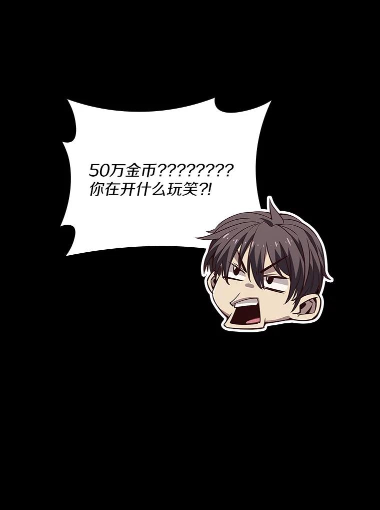 《当时不知道捡到宝了》12.结识好心人 第146页