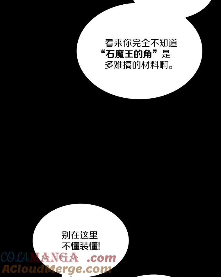 《当时不知道捡到宝了》12.结识好心人 第133页