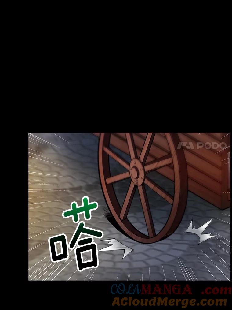 《当时不知道捡到宝了》12.结识好心人 第81页