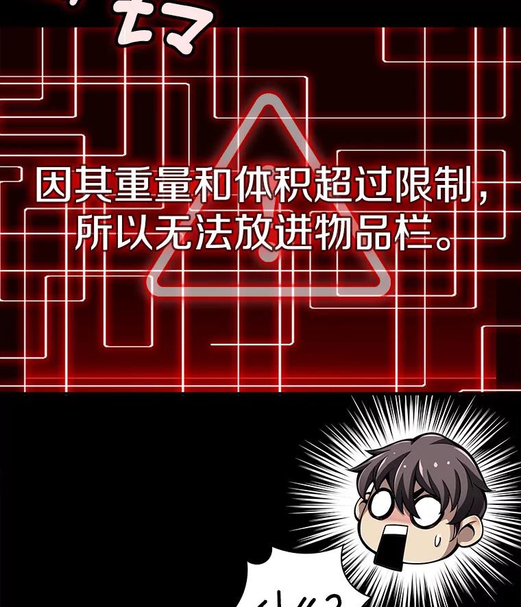 《当时不知道捡到宝了》12.结识好心人 第2页