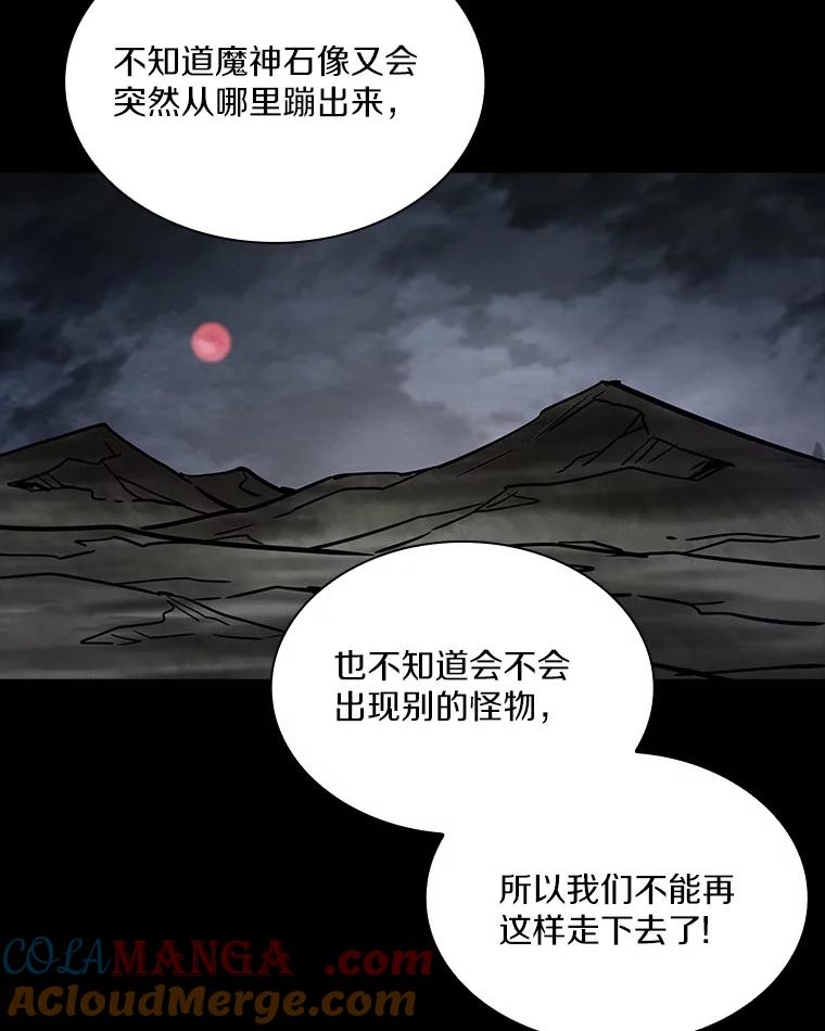 《当时不知道捡到宝了》12.结识好心人 第33页