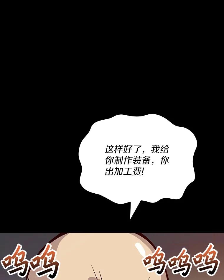 《当时不知道捡到宝了》12.结识好心人 第135页