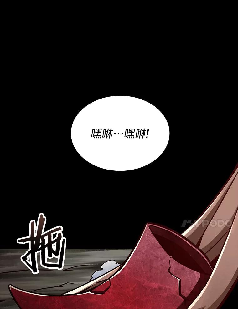 《当时不知道捡到宝了》12.结识好心人 第8页