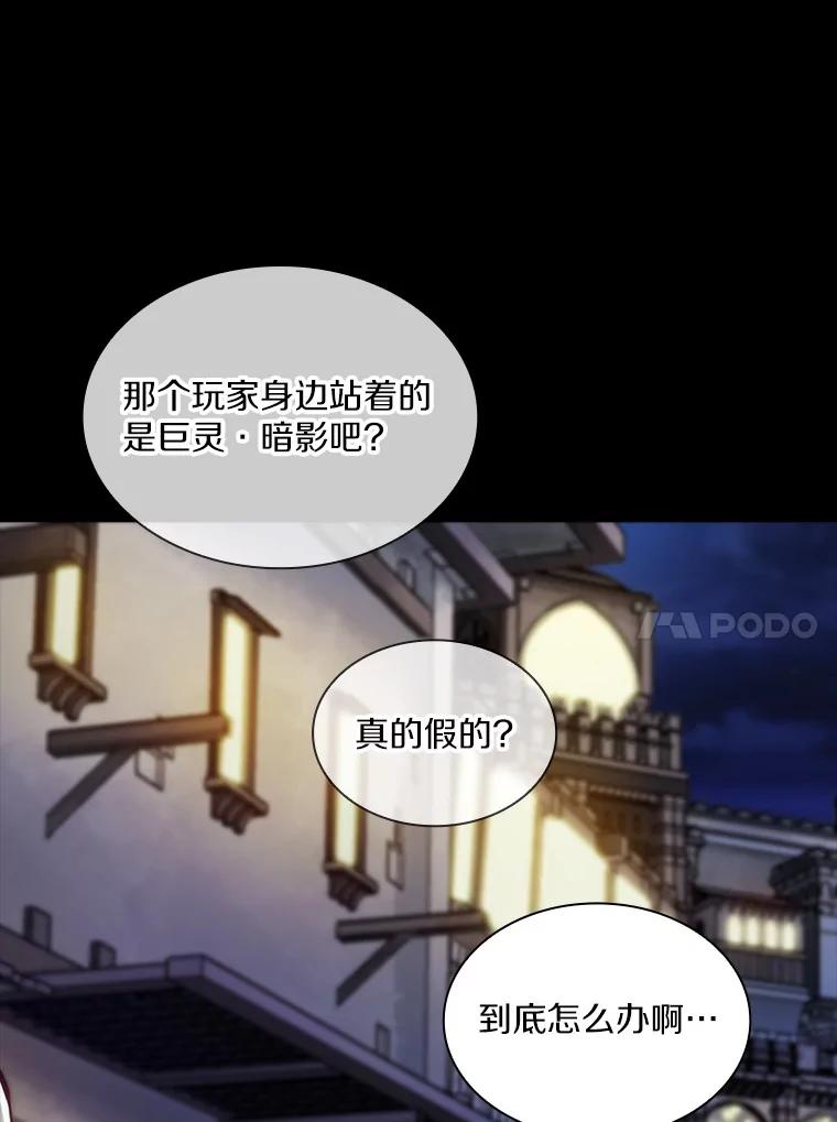 《当时不知道捡到宝了》12.结识好心人 第107页