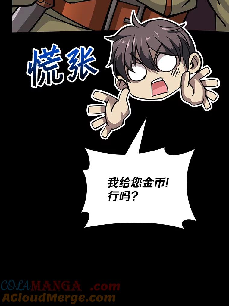 《当时不知道捡到宝了》12.结识好心人 第57页