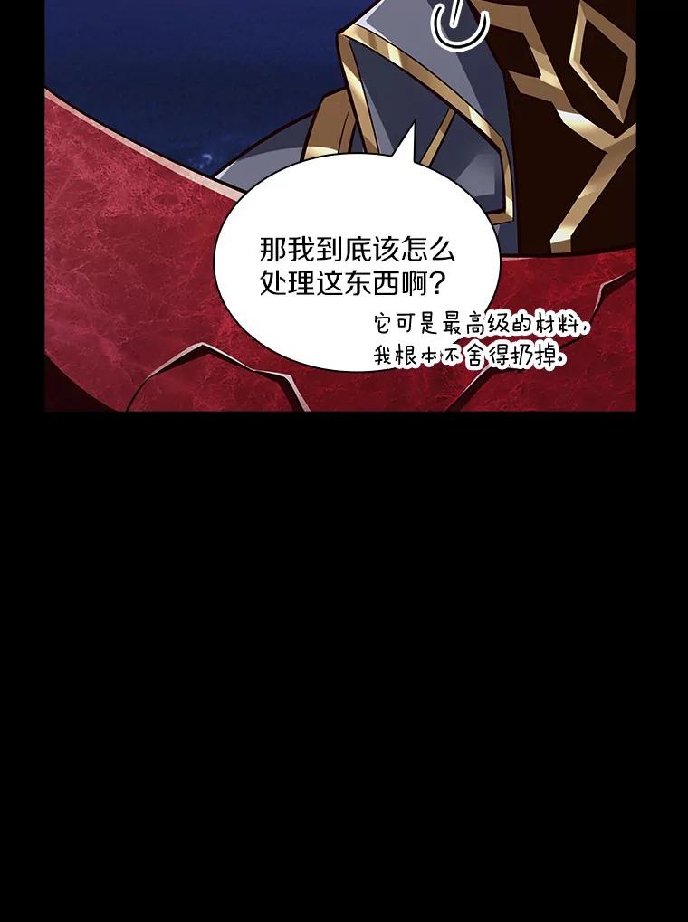 《当时不知道捡到宝了》12.结识好心人 第106页