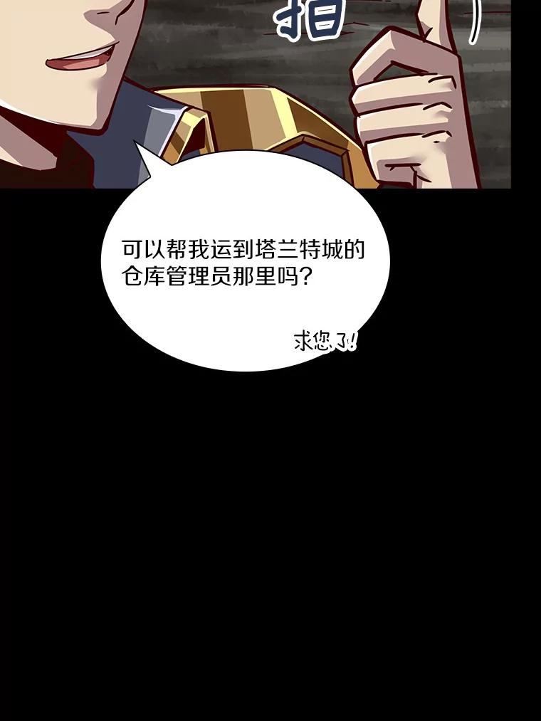 《当时不知道捡到宝了》12.结识好心人 第50页