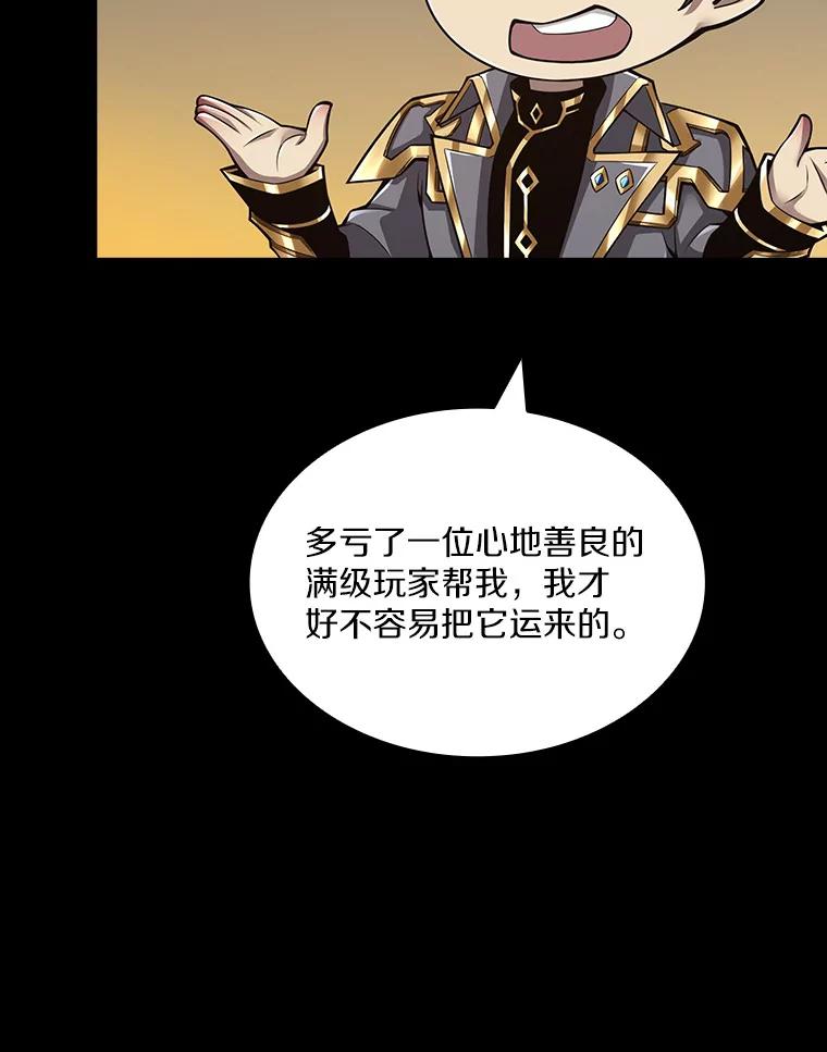 《当时不知道捡到宝了》12.结识好心人 第115页