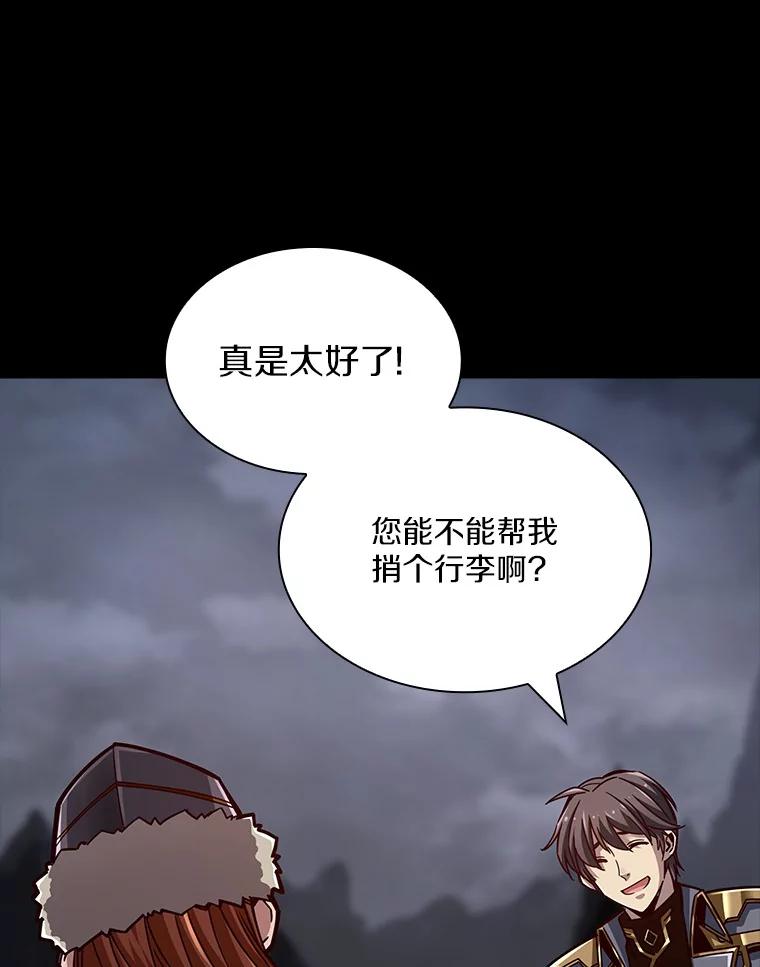 《当时不知道捡到宝了》12.结识好心人 第47页