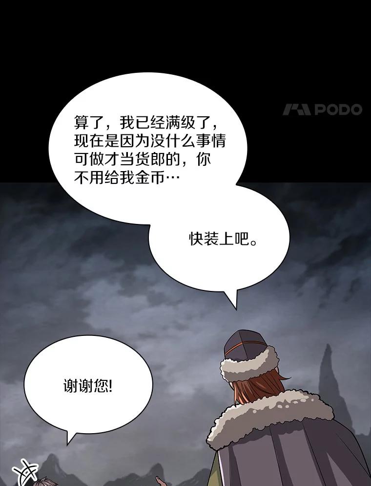 《当时不知道捡到宝了》12.结识好心人 第58页
