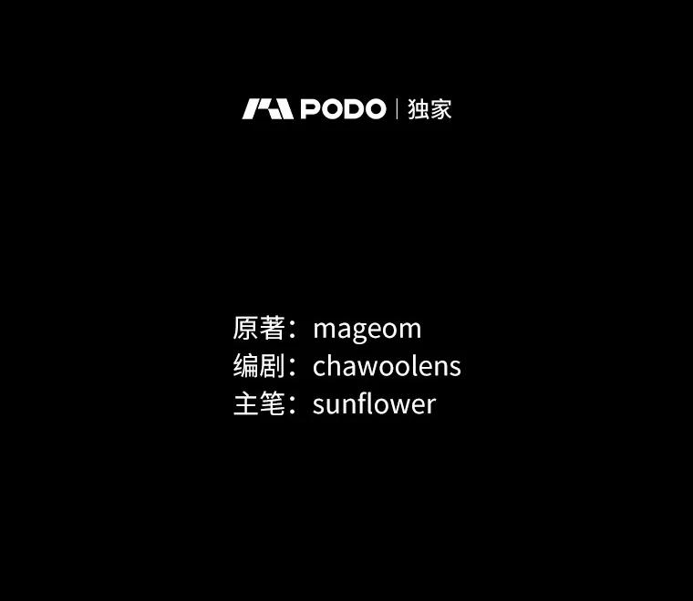 《当时不知道捡到宝了》12.结识好心人 第7页