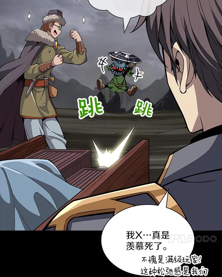 《当时不知道捡到宝了》12.结识好心人 第74页