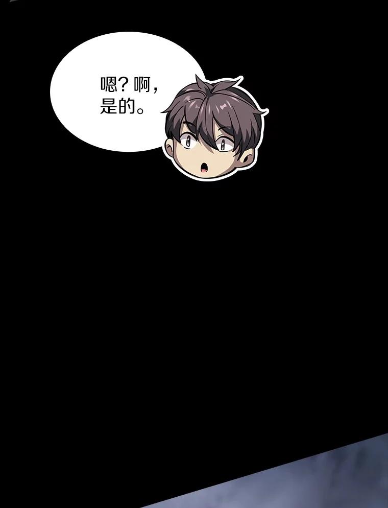 《当时不知道捡到宝了》12.结识好心人 第62页