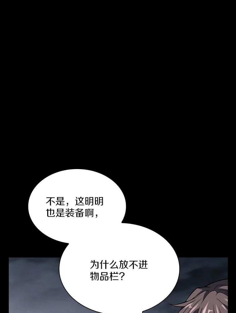 《当时不知道捡到宝了》12.结识好心人 第20页